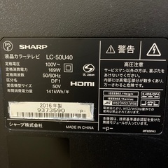 AQUOS LC-50U40 50V【2016年】の画像