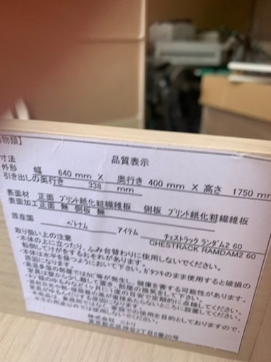 美品 ニトリ製 チェストラック ランダム2 60 DBR