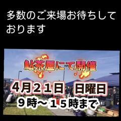 レッツメダカさん主催のメダカ即売会　