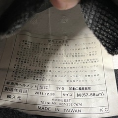 【お買い得‼️】バイク ヘルメット SY-5 Mサイズの画像