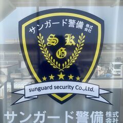 ✨入社祝金20万円支給✨警備員　交通誘導員　週5日働ける方募集！...