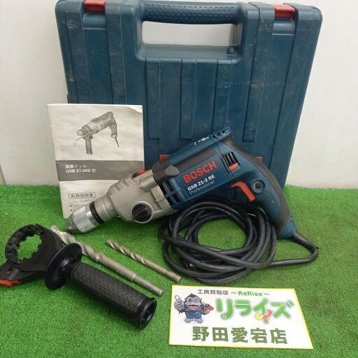 BOCSH ボッシュ GSB21-2RE 振動ドリル【野田愛宕店】【店頭取引限定】【中古】管理番号：ITDCS0VU6E88