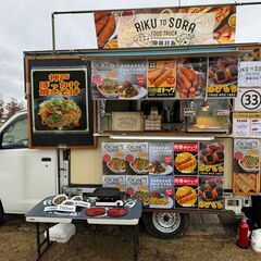 空いている日にキッチンカーやイベントのお手伝いをしてみませんか？の画像