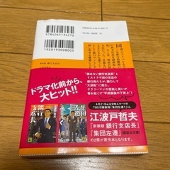 銀行支店長　江波戸哲夫の画像