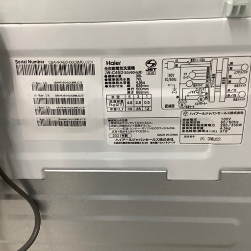 Haier 4.5kg全自動洗濯機