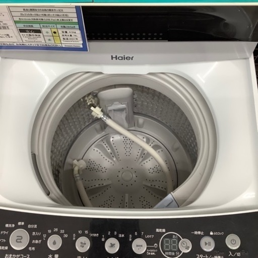 Haier 4.5kg全自動洗濯機