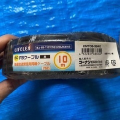 5Cケーブル　10メートル　未使用品