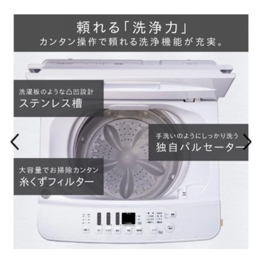 家電 生活家電 洗濯機