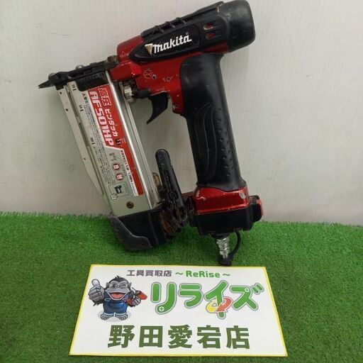 makita マキタ AF501HP 高圧ピンタッカ【野田愛宕店】【店頭取引限定】【中古】管理番号：ITZY85X5ZP2C