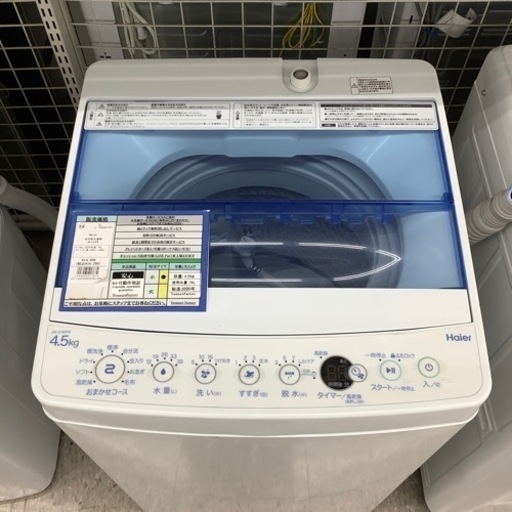 Haier  4.5kg全自動洗濯機