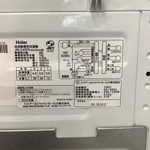 Haier  4.5kg全自動洗濯機　