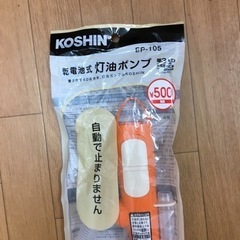 給油ポンプ　新品の画像
