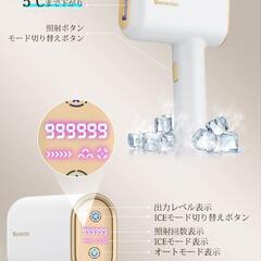♥️新品未使用♥️脱毛器 低温サファイア冷却 速い 痛くない 軽量 vio対応 だつもうき脱毛器 99万発5段階調節 自動照射 家庭用脱毛器 男女兼用
の画像