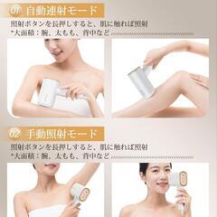 ♥️新品未使用♥️脱毛器 低温サファイア冷却 速い 痛くない 軽量 vio対応 だつもうき脱毛器 99万発5段階調節 自動照射 家庭用脱毛器 男女兼用
の画像