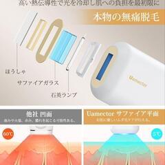 ♥️新品未使用♥️脱毛器 低温サファイア冷却 速い 痛くない 軽量 vio対応 だつもうき脱毛器 99万発5段階調節 自動照射 家庭用脱毛器 男女兼用
の画像
