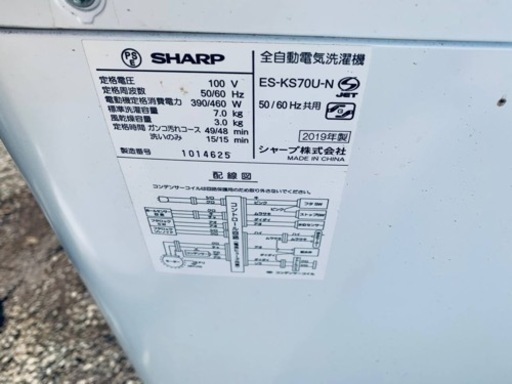 ⭐️SHARP 電気洗濯機⭐️ ⭐️ES-KS70U-N⭐️
