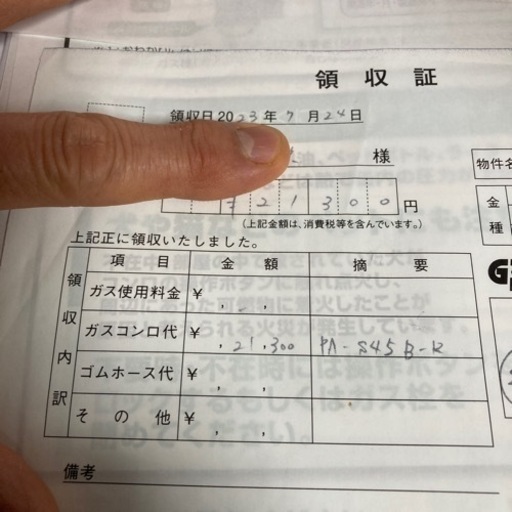 ガステーブルコンロ