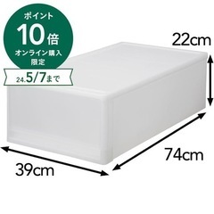 カインズ タンス、衣類収納(収納家具)の中古が安い！激安で譲ります・無料であげます｜ジモティー