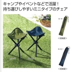 新品★折りたたみ椅子　キャンプ　アウトドア
