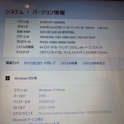 Windows11、SSD換装、Corei3】ASUS K550C MicrosoftOffice2021 (らり