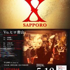 【札幌】 X japan TRIBUTE GIG