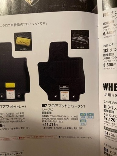 ジムニーシエラ jb74    新車外しフロアマット お取り引き中