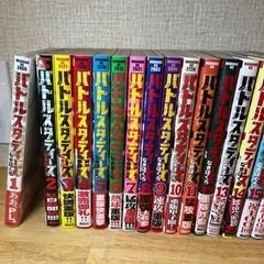 バトルスタディーズ　1巻〜31巻+34巻の画像