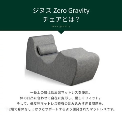 (決まりました)新品未開封　ZINUS ゼログラビティ チェア  ベージュ  高反発 おしゃれ ソファ 一人掛け 一人用 ゲーミングチ