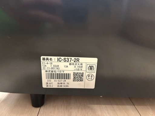 生活雑貨 調理器具 ガステーブル