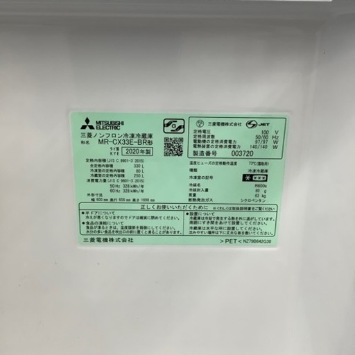 MITSUBISHI 330L 3ドア冷蔵庫