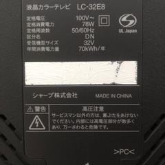 家電 テレビ 液晶テレビの画像