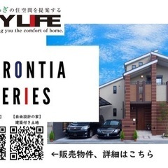 見たら住みたくなる。資料から多くの物件を見ていただけます。