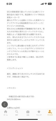 大塚家具 エスティック 家具 ソファ 3人掛けソファ