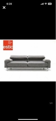 大塚家具 エスティック 家具 ソファ 3人掛けソファ
