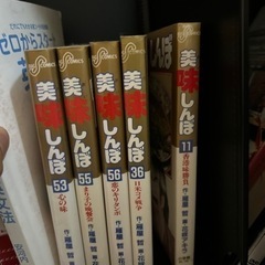 美味しんぼ　漫画の画像