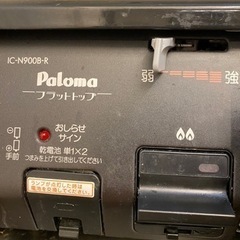 ⚠️24日必ず来てくれる方限定　ふた口ガスコンロの画像