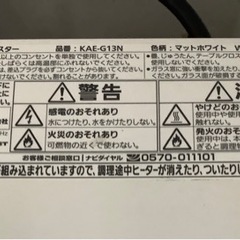タイガー 「うまパントースター」 KAE-G13N リサイクルショップ宮崎屋　佐土原店　24.3.21Fの画像