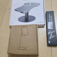 パソコンスタンド、タブレットスタンド