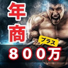 【自営業/法人対象】団地の除草　年間管理800万円〜