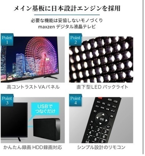 液晶テレビ