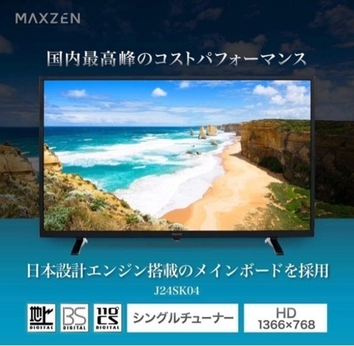 液晶テレビ