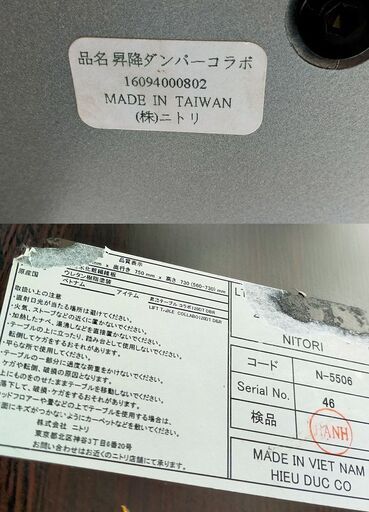セール中につき、通常特価8,778円より20％引きの7,022円!　ニトリ 昇降テーブル  幅120cm 奥行き75cm 高さ56～72cm 作業デスク PCデスク ダイニングテーブル NITORI 昇降ダンバーコラボ