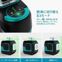 レーザー墨出し器  MiLESEEY 充電式 グリーンレーザー  (５ライン) 日本語説明書付きの画像