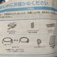 デジタルビデオカメラ　Victorの画像