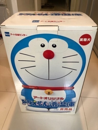 【新品•未使用•美品】(非売品)ドラえもん　冷温庫