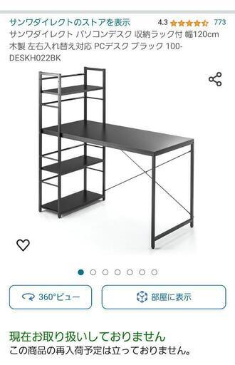 オフィスデスク(黒)