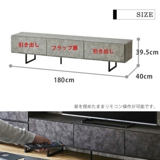 【値下中】おしゃれテレビボード　幅180cm