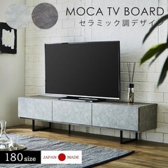 【値下中】おしゃれテレビボード　幅180cm