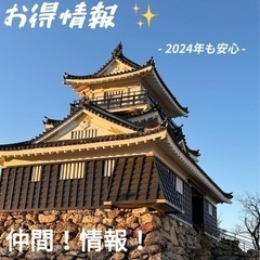 転勤✨IN大阪の会🏯少人数👫コミニティー