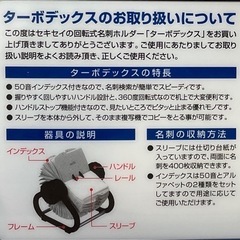 回転式名刺ホルダーの画像